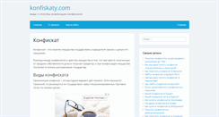 Desktop Screenshot of konfiskaty.com