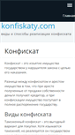 Mobile Screenshot of konfiskaty.com